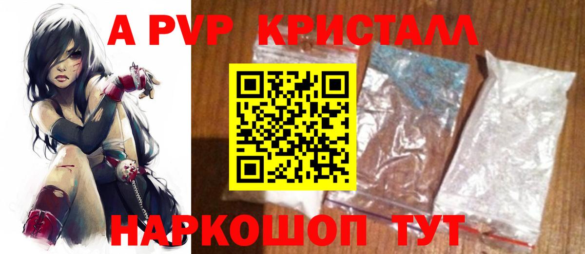 Альфа ПВП VHQ  Alpha PVP крисы CK  Вход с VPN  Баксан 