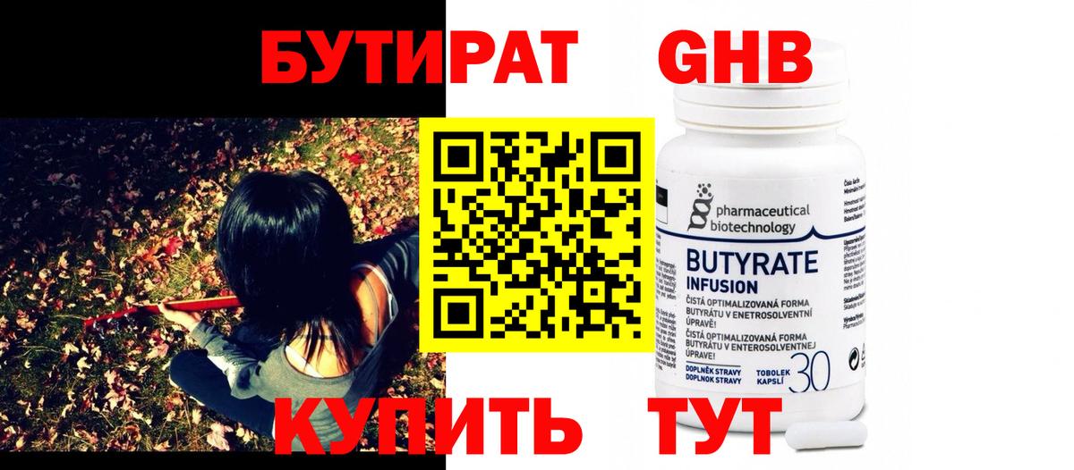 Баксан  Бутират буратино  Бутират  Вход с VPN 
