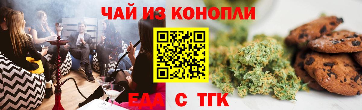 Баксан  Cannafood конопля  Вход с VPN 