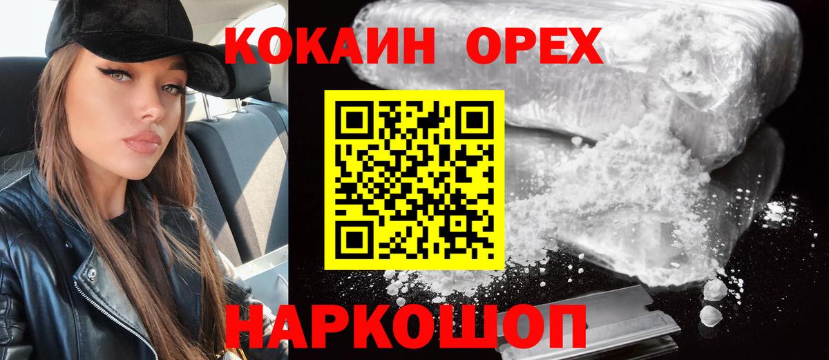 Баксан  COCAIN Columbia  Cocaine Эквадор  КОКАИН  Вход с VPN 