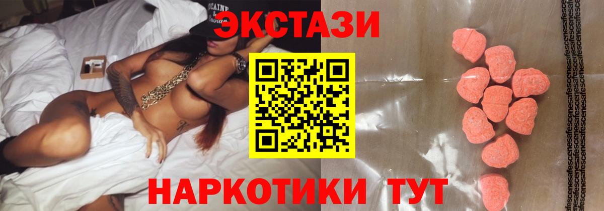Ecstasy 280 MDMA  Вход с VPN  MEGA как зайти  Баксан  Экстази 