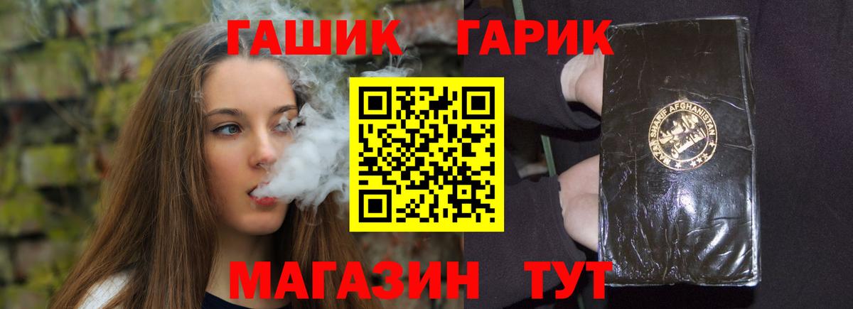 ГАШ хэш Баксан