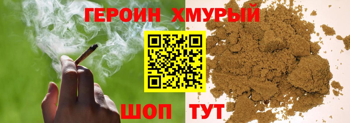 Баксан  Героин  Вход с VPN  ГЕРОИН VHQ 
