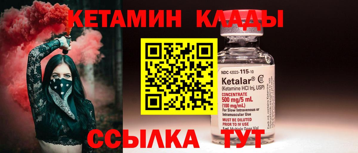 КЕТАМИН VHQ Баксан