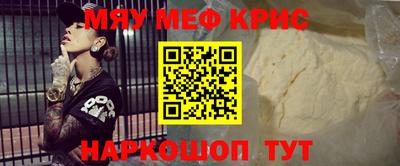 метамфетамин Бийск