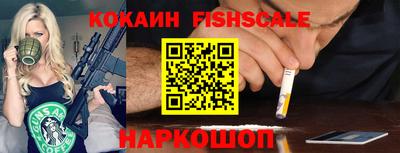 метамфетамин Бийск