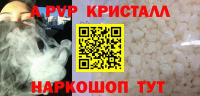 метамфетамин Бийск
