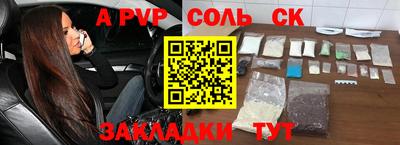 метамфетамин Бийск