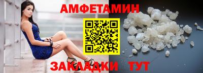 метамфетамин Бийск