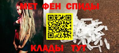 метамфетамин Бийск