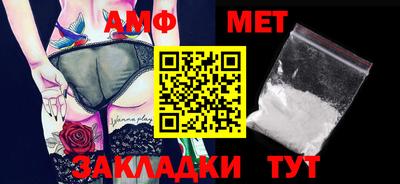 метамфетамин Бийск