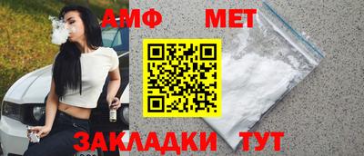 метамфетамин Бийск