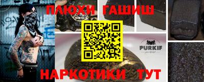 метамфетамин Бийск