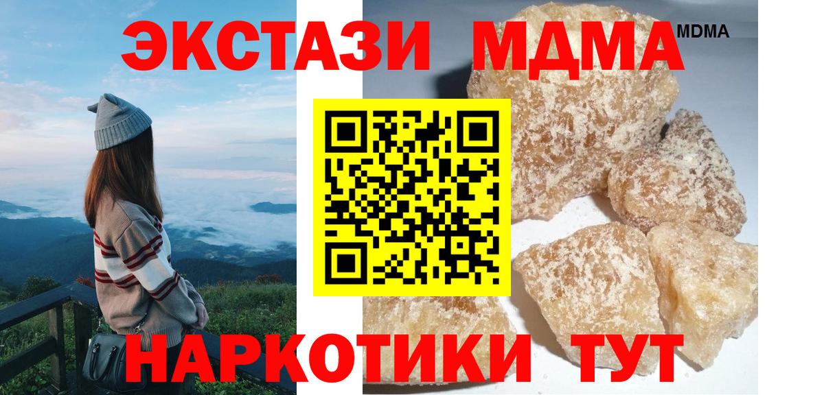 MDMA crystal Баксан