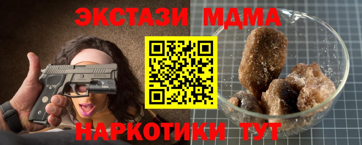 Баксан  MDMA молли  МДМА Molly  Вход с VPN 