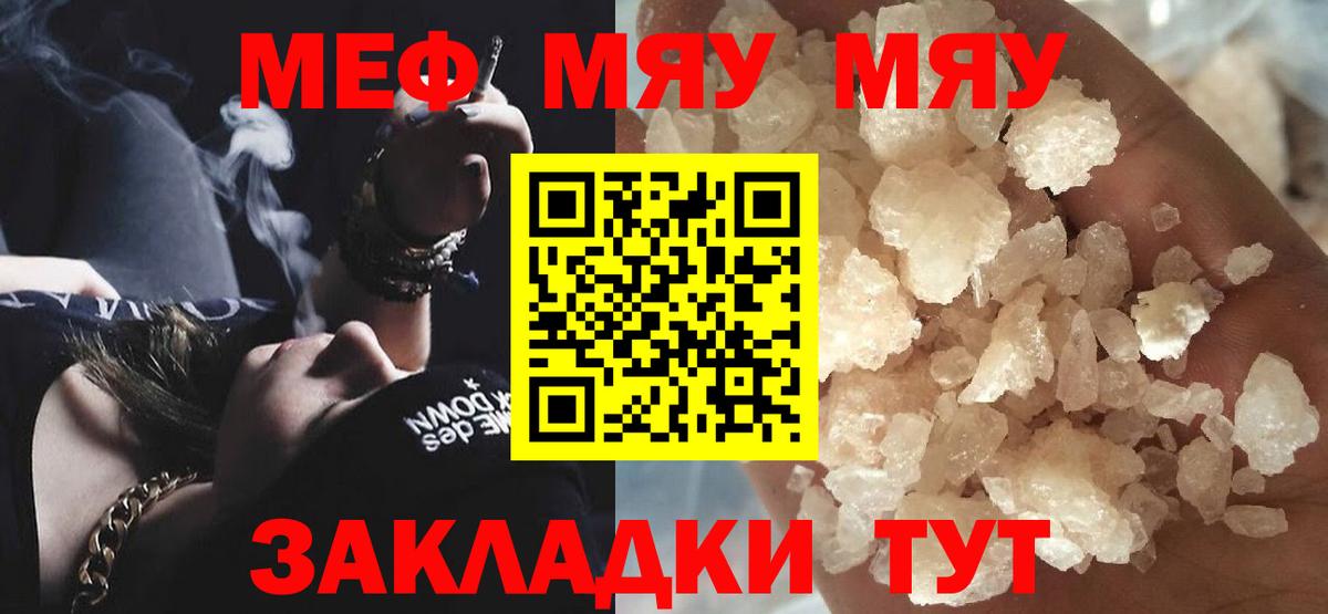МЕФ кристаллы Баксан
