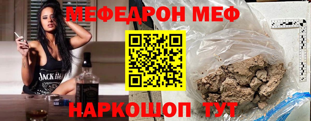 МЕФ  Меф mephedrone  Баксан  Мефедрон  МЕФ мука  Вход с VPN 