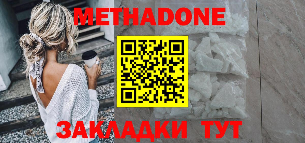 МЕТАДОН кристалл Баксан