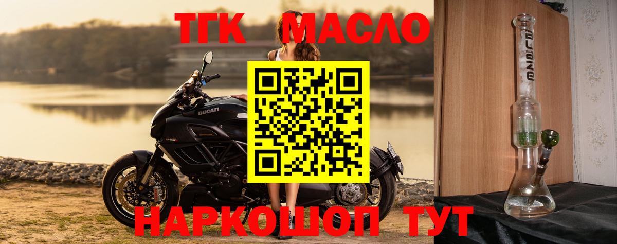 Дистиллят ТГК THC oil Баксан