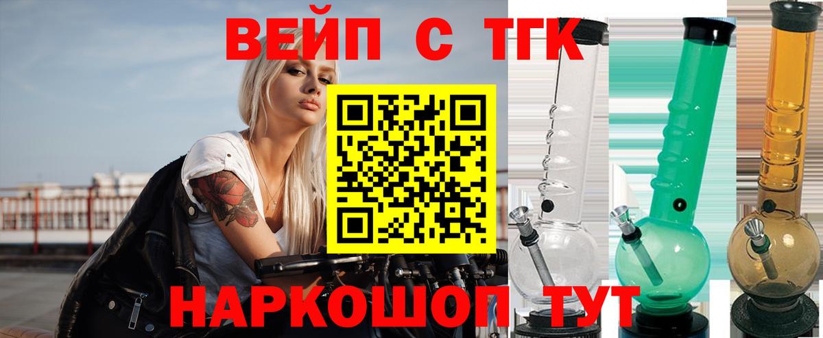 Баксан  Дистиллят ТГК жижа  Вход с VPN  ТГК вейп с тгк 